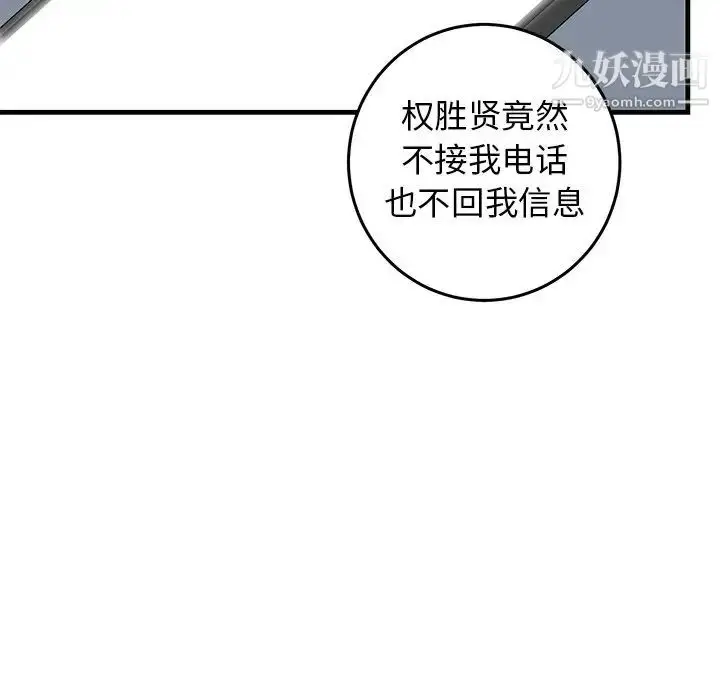 漫画《牵我手好吗》第24话第107张图