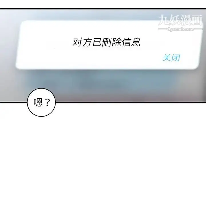 漫画《牵我手好吗》第24话第108张图