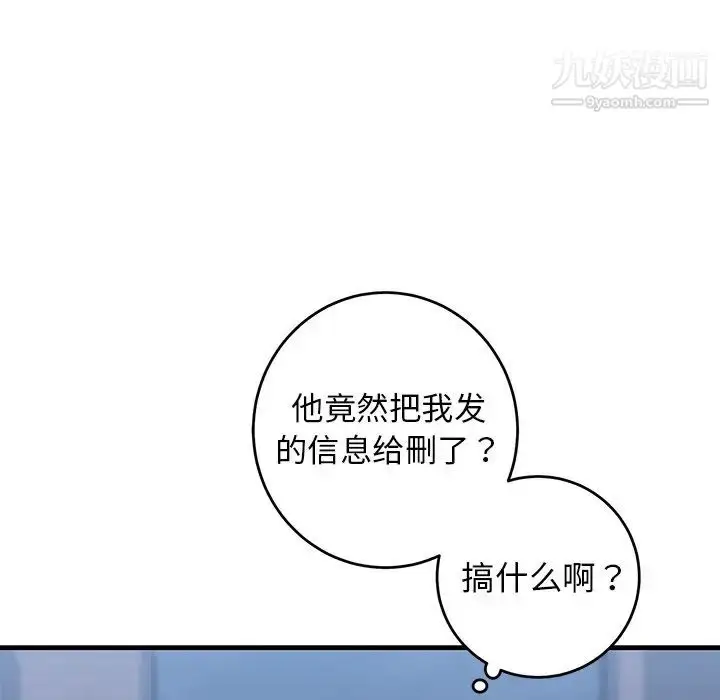 漫画《牵我手好吗》第24话第109张图