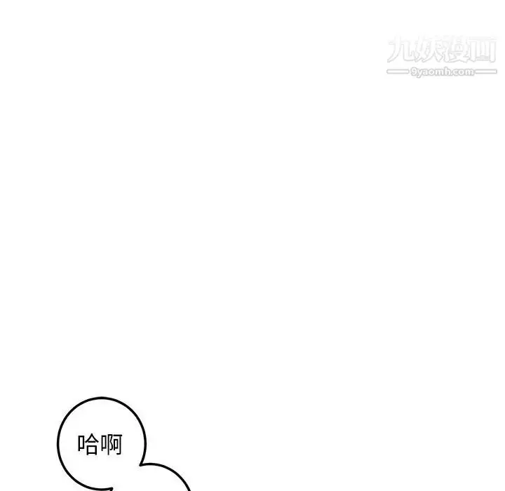 漫画《牵我手好吗》第24话第13张图