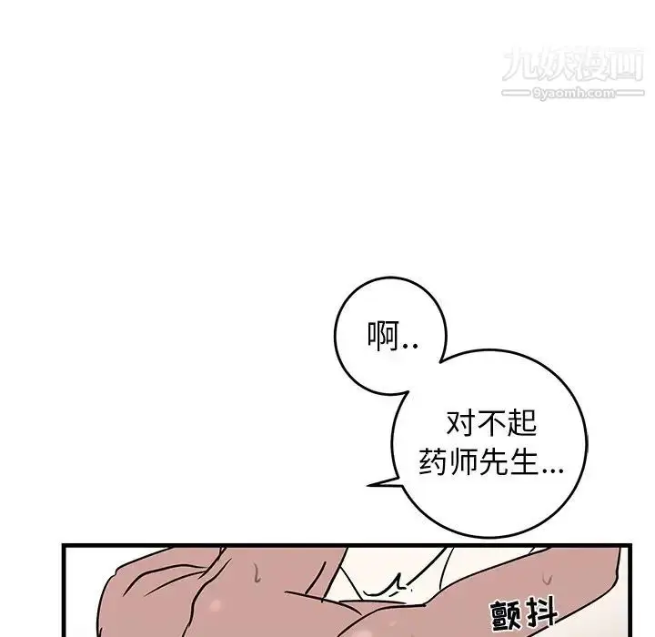 漫画《牵我手好吗》第24话第15张图