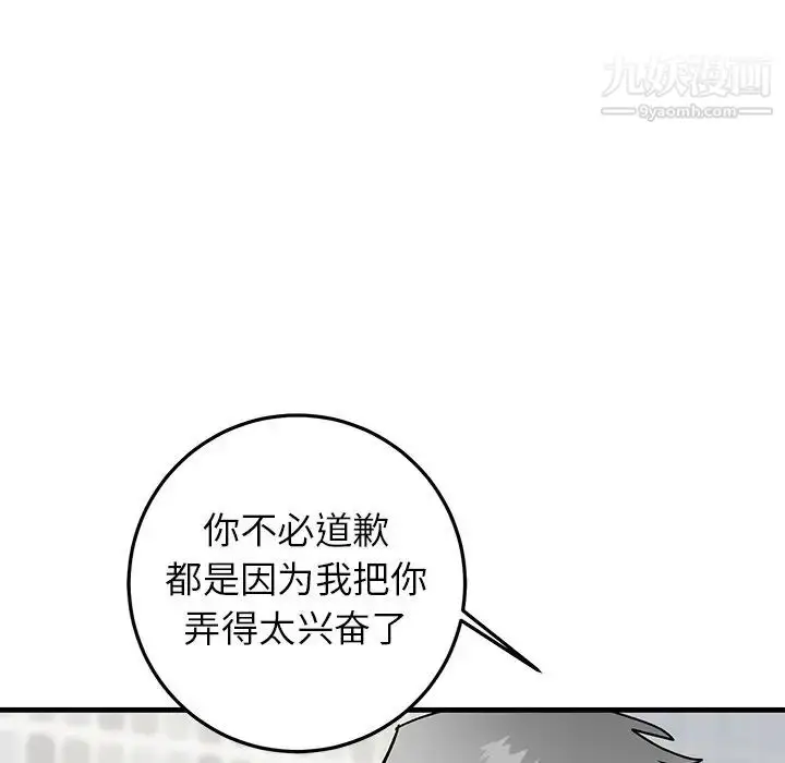 漫画《牵我手好吗》第24话第17张图