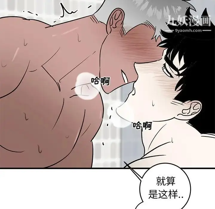 漫画《牵我手好吗》第24话第18张图