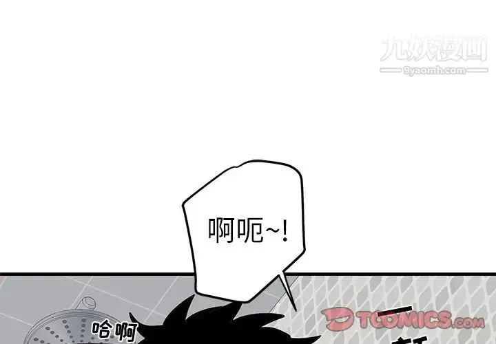 漫画《牵我手好吗》第24话第2张图