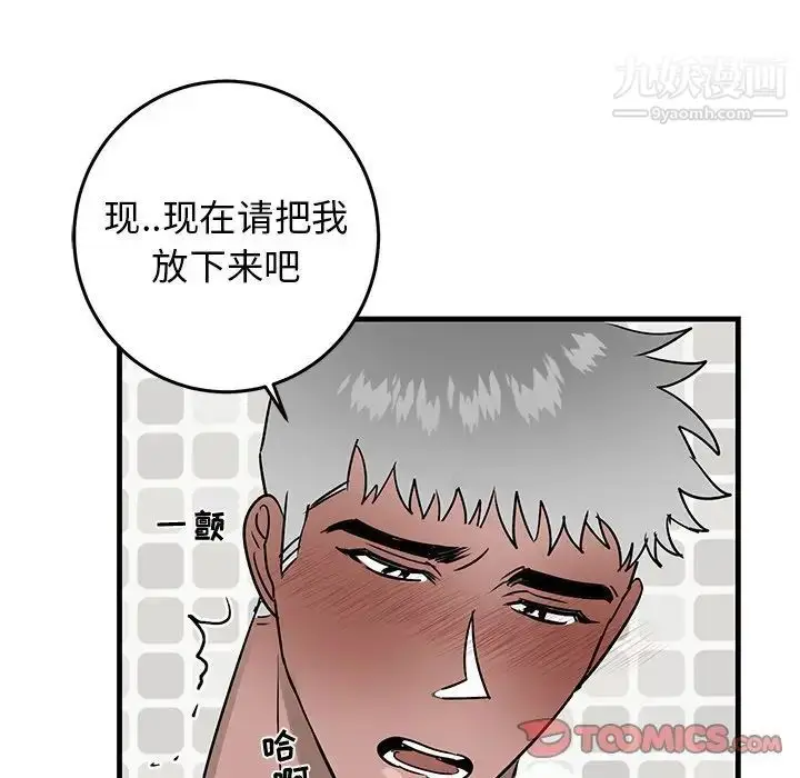 漫画《牵我手好吗》第24话第20张图