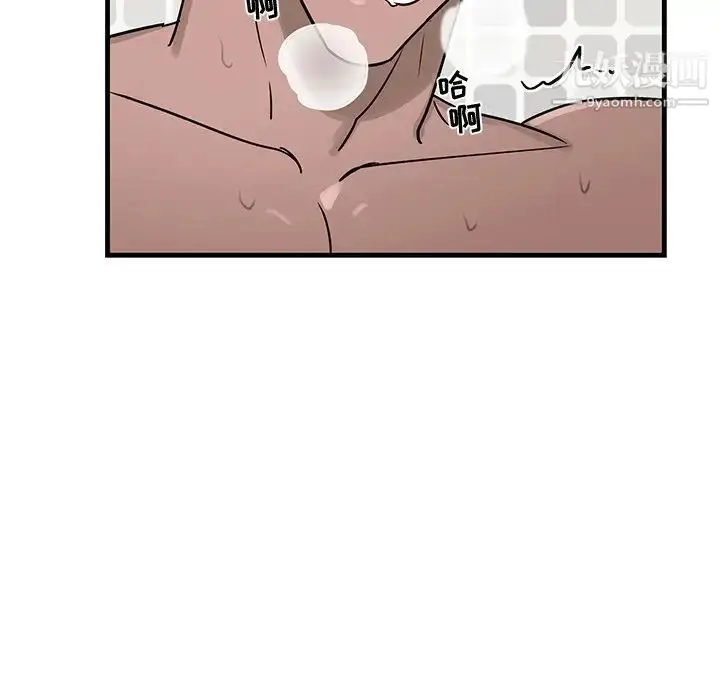 漫画《牵我手好吗》第24话第21张图