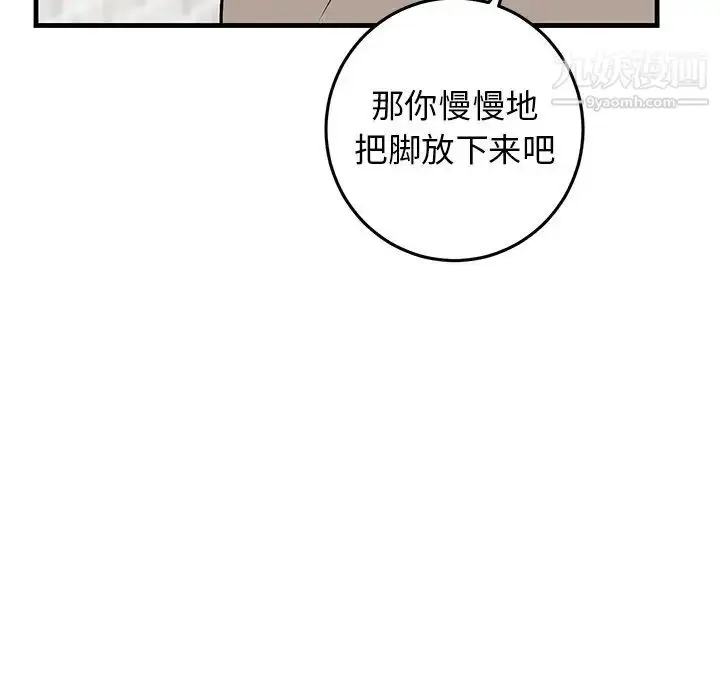 漫画《牵我手好吗》第24话第23张图