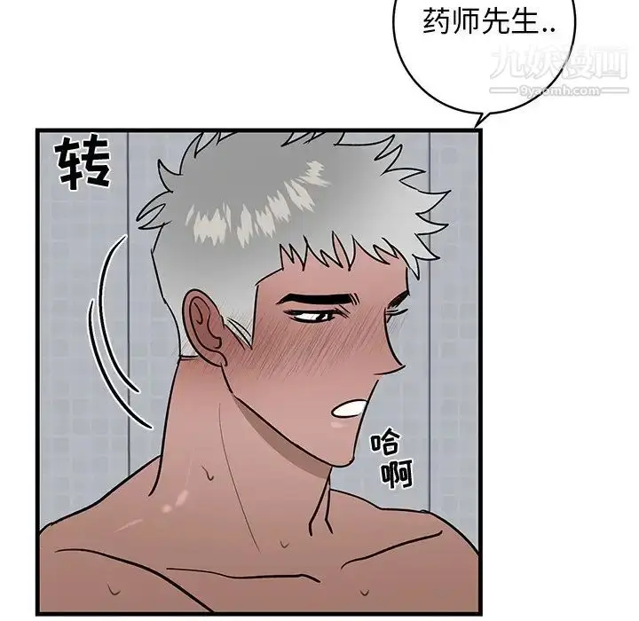漫画《牵我手好吗》第24话第32张图