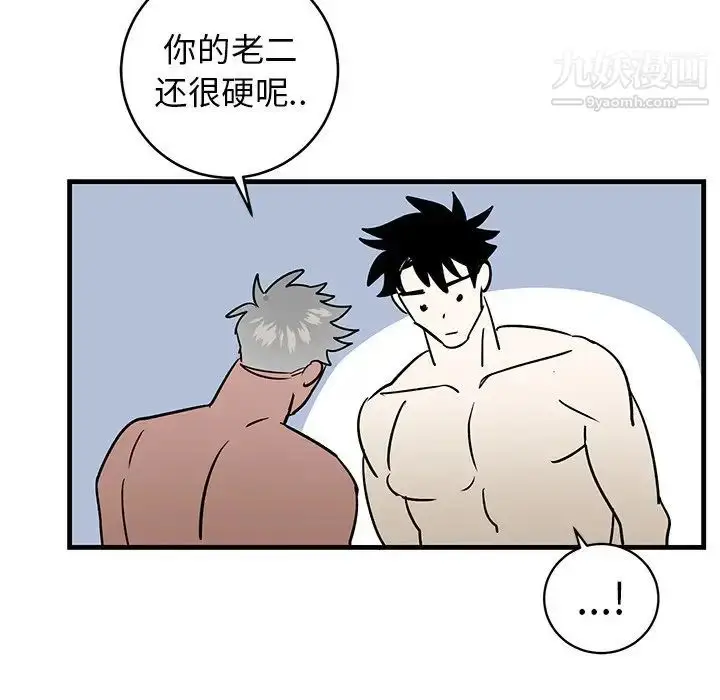 漫画《牵我手好吗》第24话第34张图