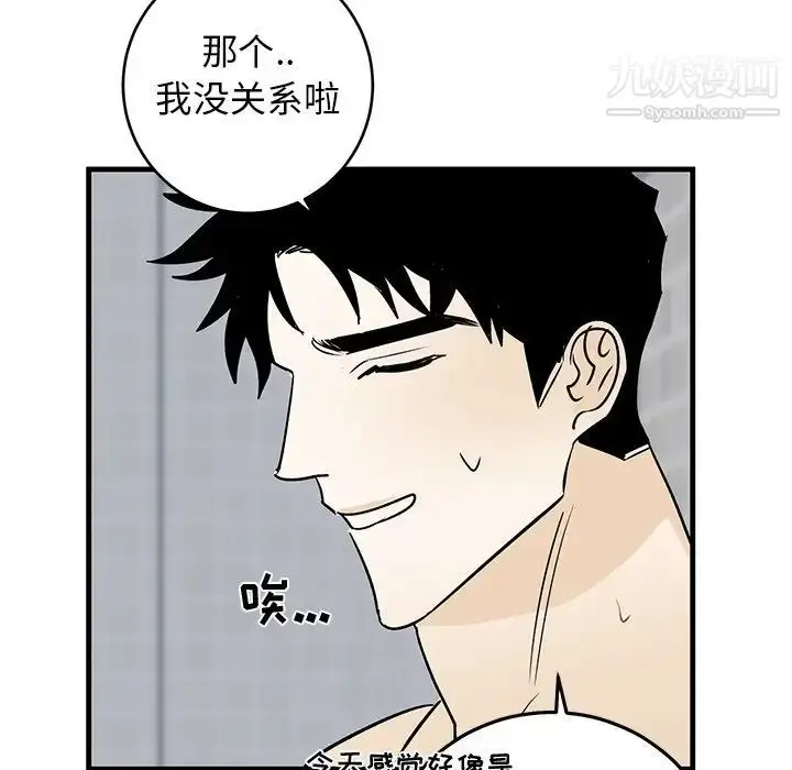 漫画《牵我手好吗》第24话第36张图