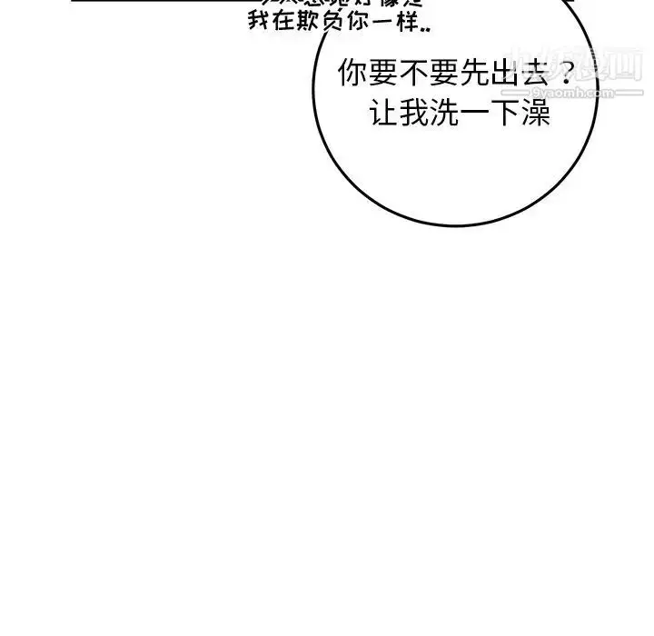 漫画《牵我手好吗》第24话第37张图
