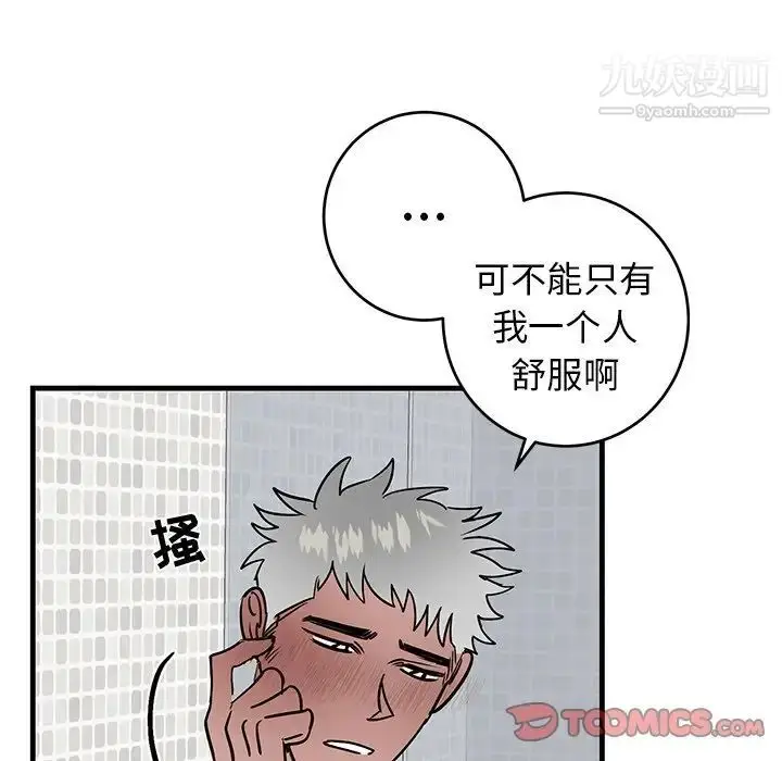 漫画《牵我手好吗》第24话第38张图