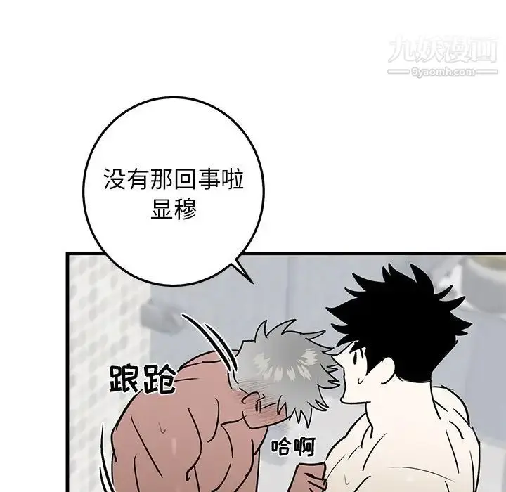 漫画《牵我手好吗》第24话第40张图