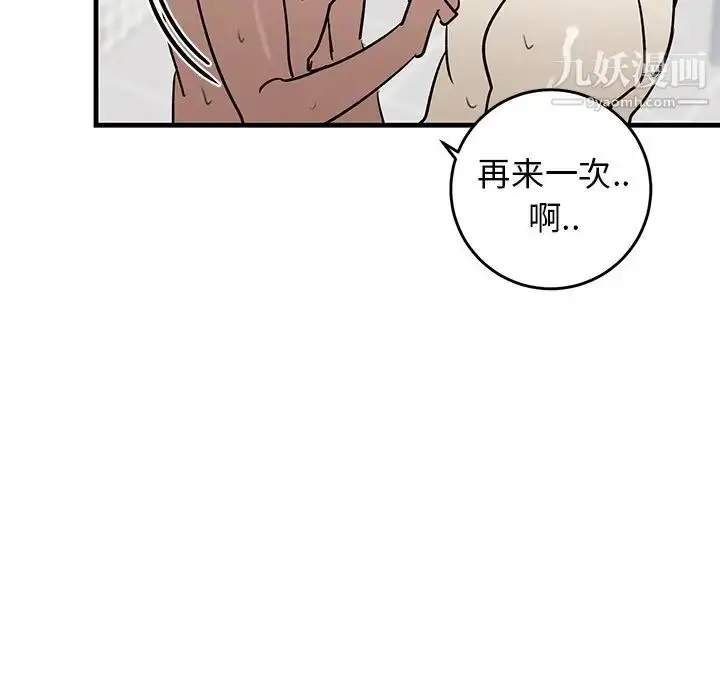 漫画《牵我手好吗》第24话第41张图