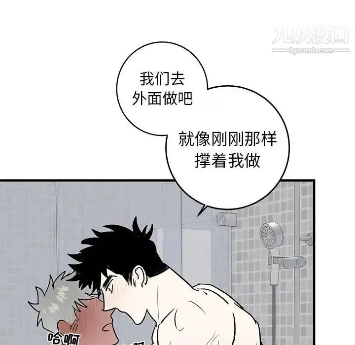 漫画《牵我手好吗》第24话第44张图