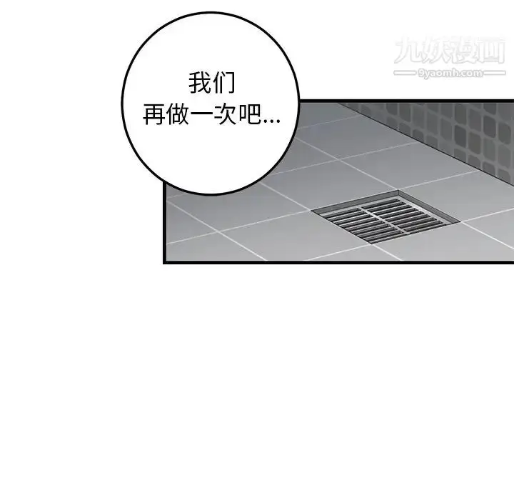 漫画《牵我手好吗》第24话第46张图