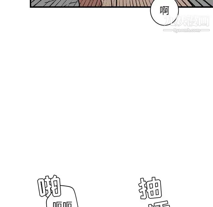 漫画《牵我手好吗》第24话第51张图