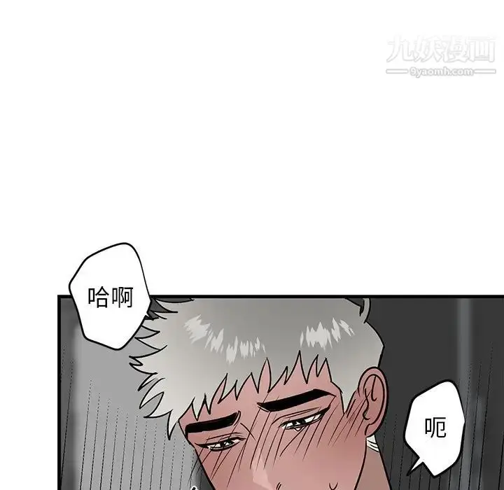 漫画《牵我手好吗》第24话第54张图