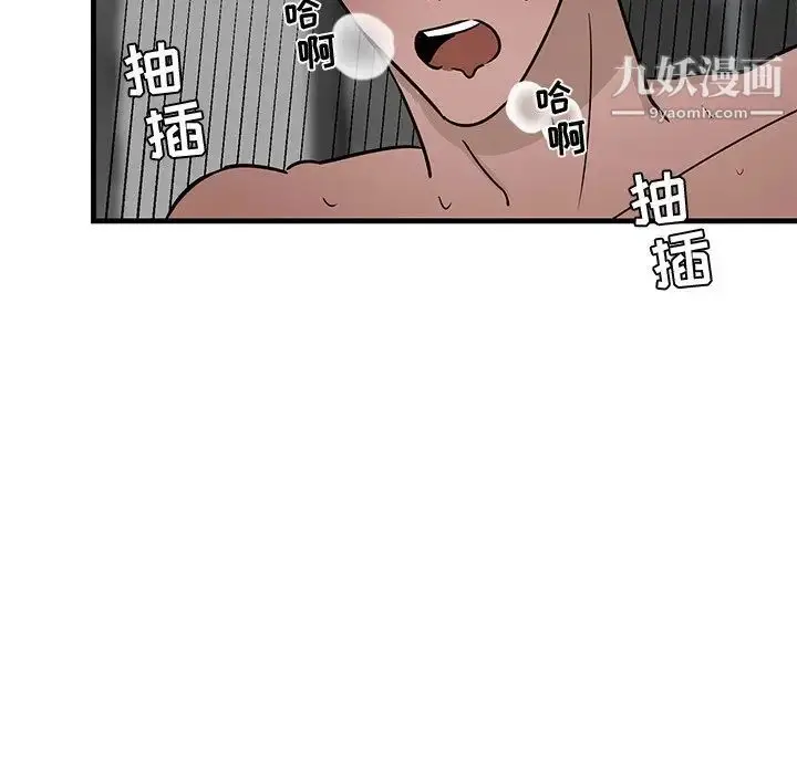 漫画《牵我手好吗》第24话第55张图