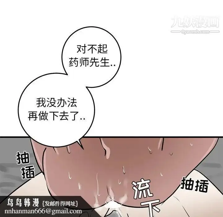 漫画《牵我手好吗》第24话第58张图