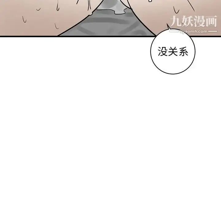 漫画《牵我手好吗》第24话第59张图