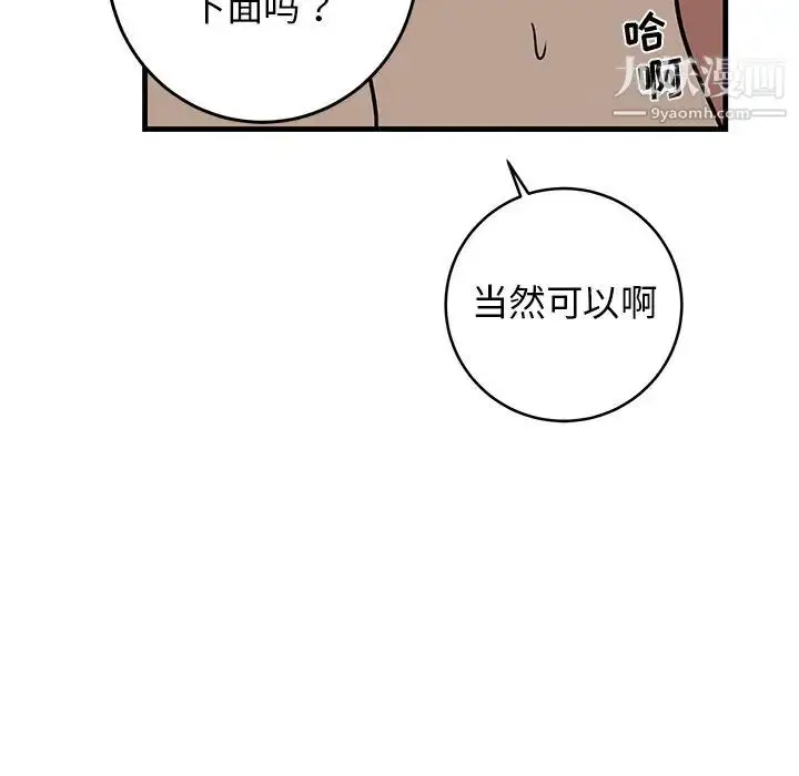 漫画《牵我手好吗》第24话第61张图