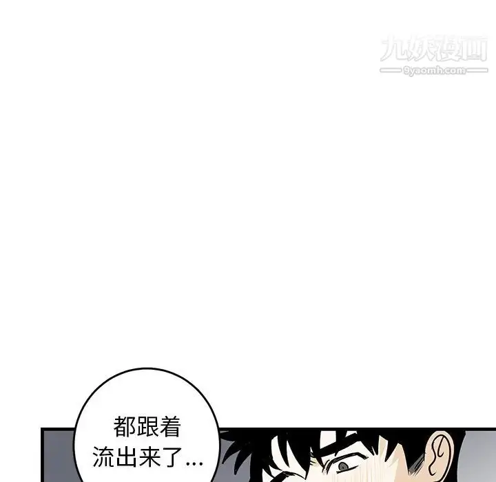 漫画《牵我手好吗》第24话第68张图