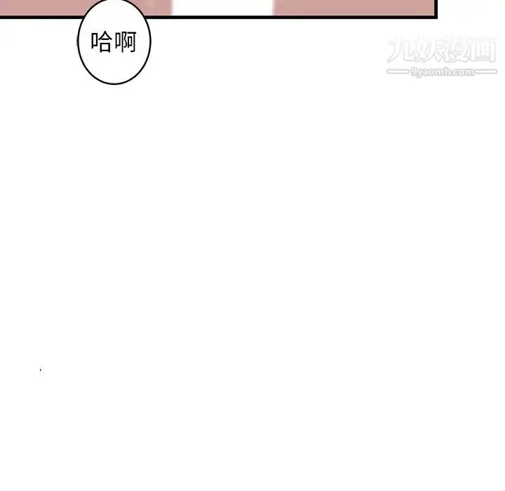 漫画《牵我手好吗》第24话第7张图