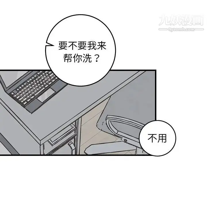 漫画《牵我手好吗》第24话第70张图