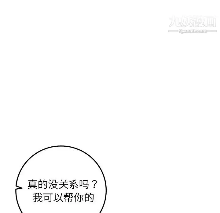 漫画《牵我手好吗》第24话第71张图