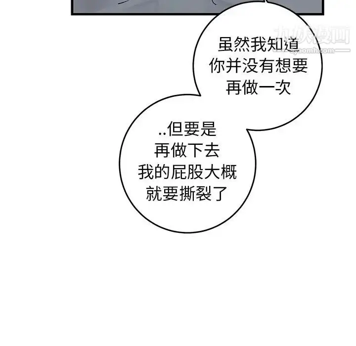 漫画《牵我手好吗》第24话第73张图