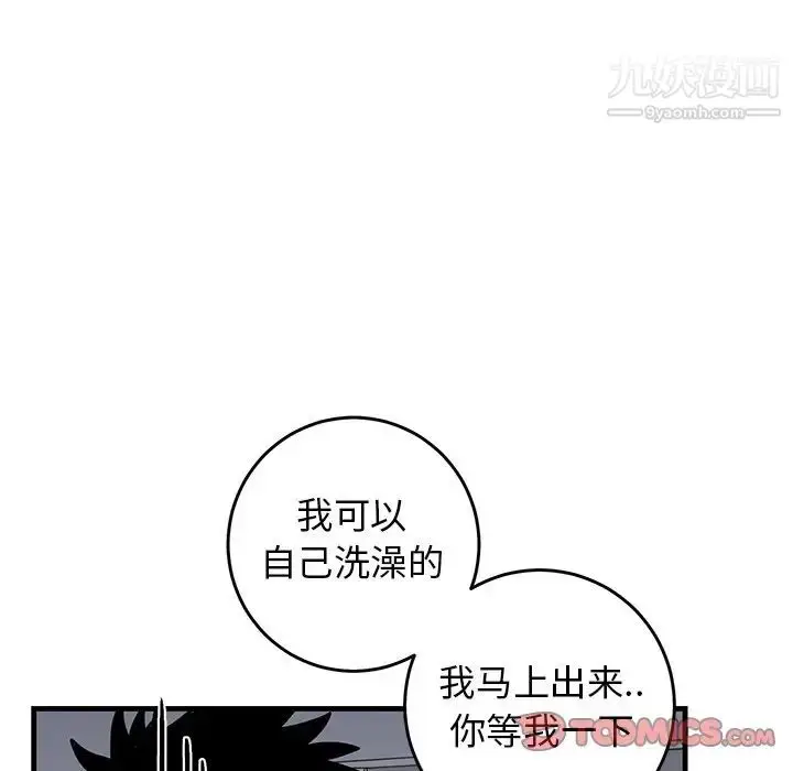 漫画《牵我手好吗》第24话第74张图