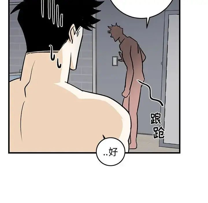 漫画《牵我手好吗》第24话第75张图