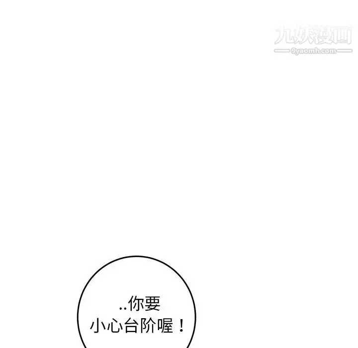 漫画《牵我手好吗》第24话第76张图