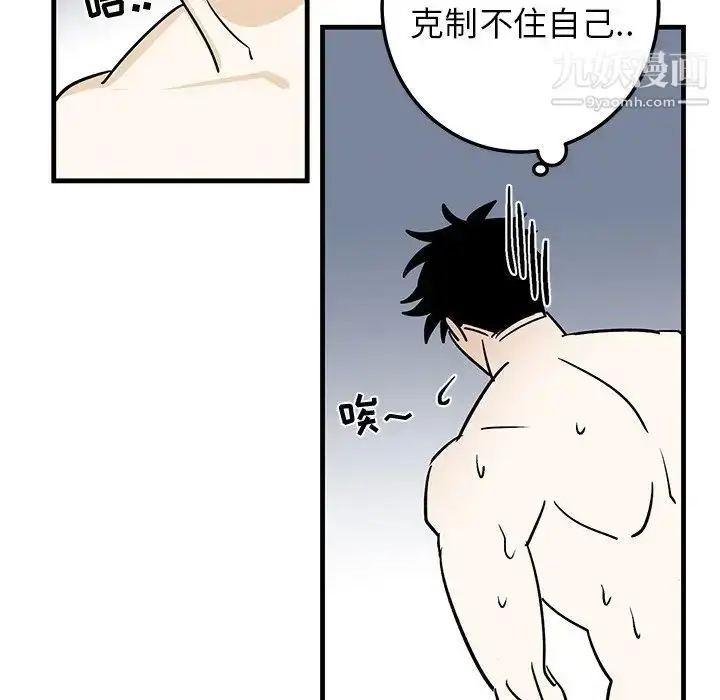 漫画《牵我手好吗》第24话第79张图