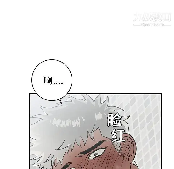 漫画《牵我手好吗》第24话第8张图
