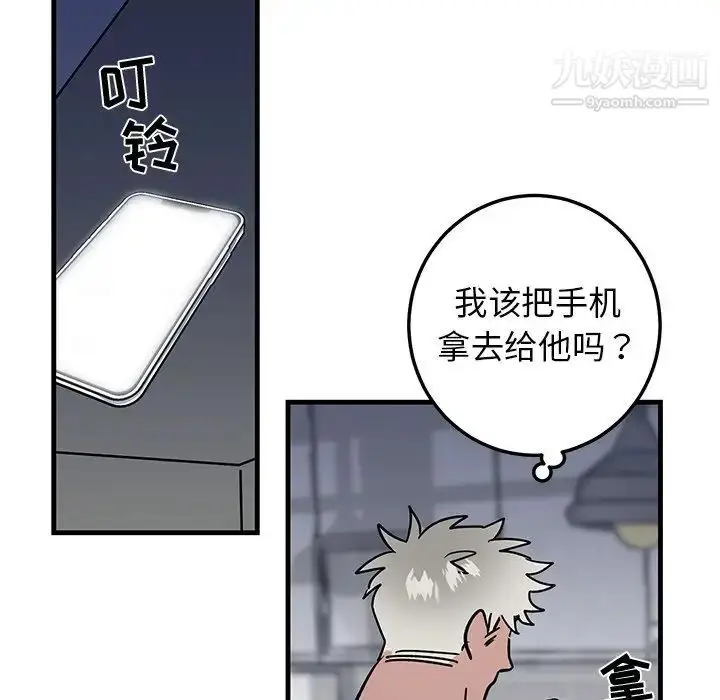 漫画《牵我手好吗》第24话第87张图