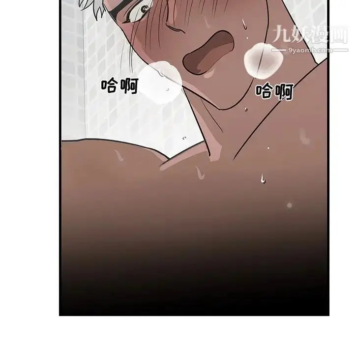 漫画《牵我手好吗》第24话第9张图