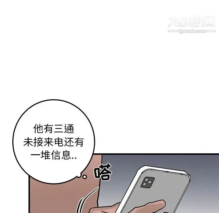 漫画《牵我手好吗》第24话第90张图