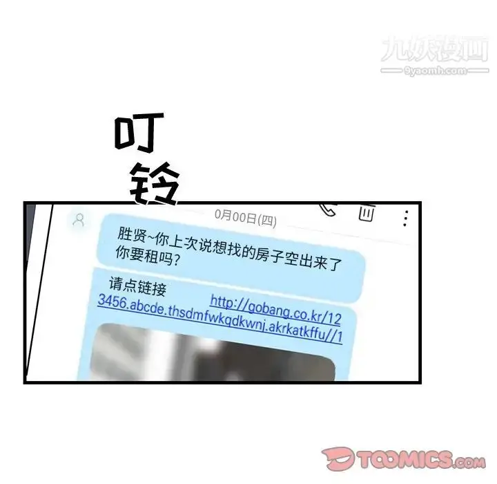 漫画《牵我手好吗》第24话第92张图