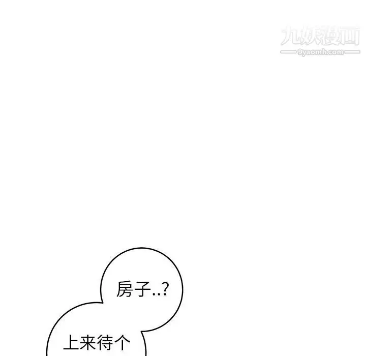 漫画《牵我手好吗》第24话第94张图