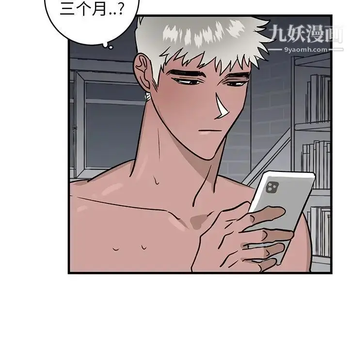 漫画《牵我手好吗》第24话第95张图
