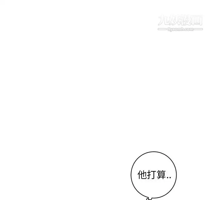 漫画《牵我手好吗》第24话第96张图