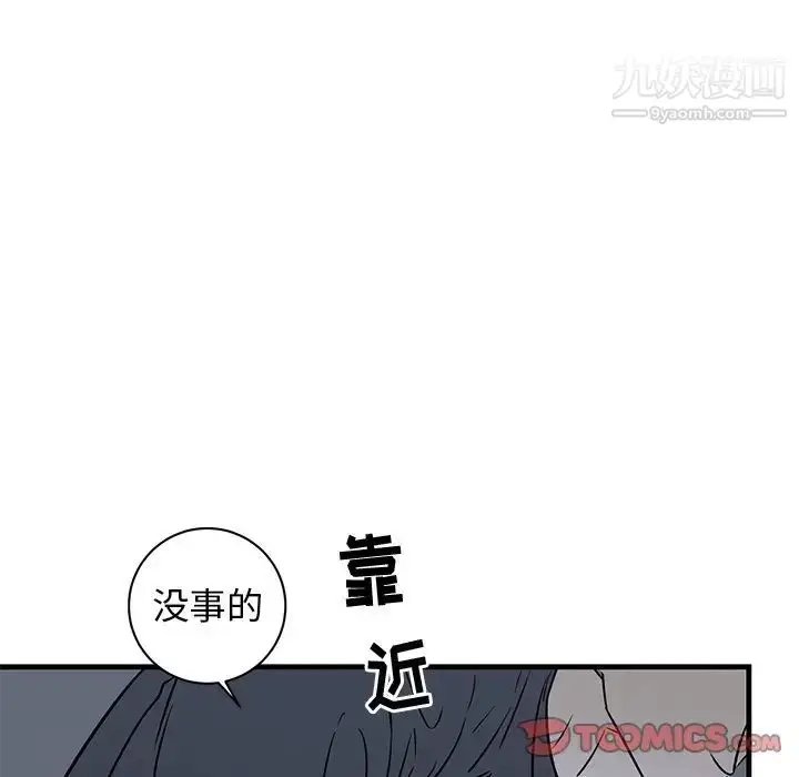 漫画《牵我手好吗》第37话第18张图