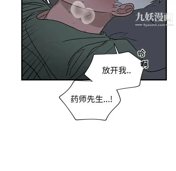 漫画《牵我手好吗》第37话第25张图