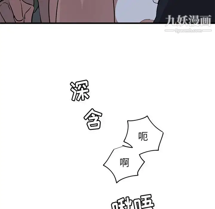 漫画《牵我手好吗》第37话第28张图