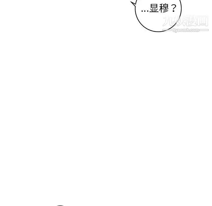漫画《牵我手好吗》第37话第33张图