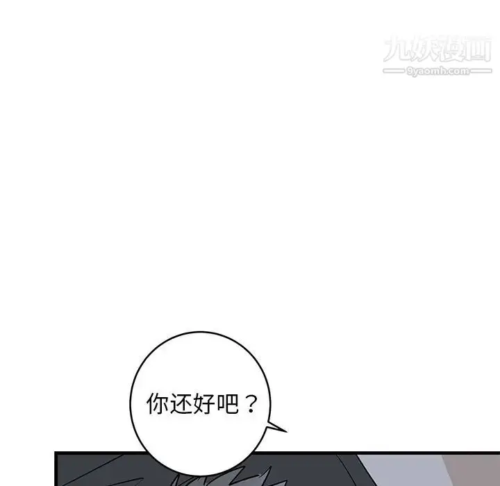 漫画《牵我手好吗》第37话第35张图