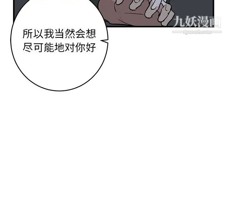 漫画《牵我手好吗》第37话第46张图