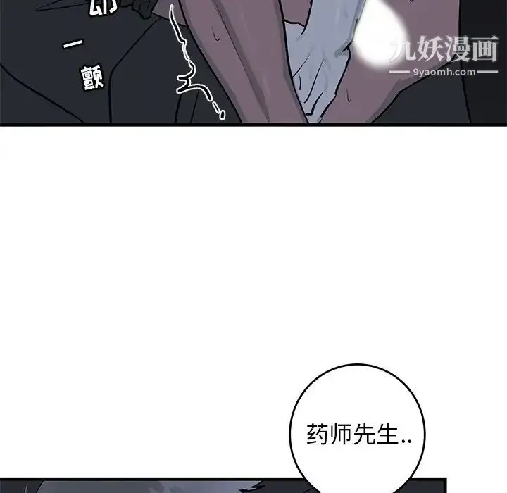 漫画《牵我手好吗》第37话第5张图